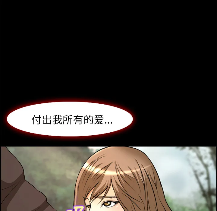 爱情契约 第6章 第49页