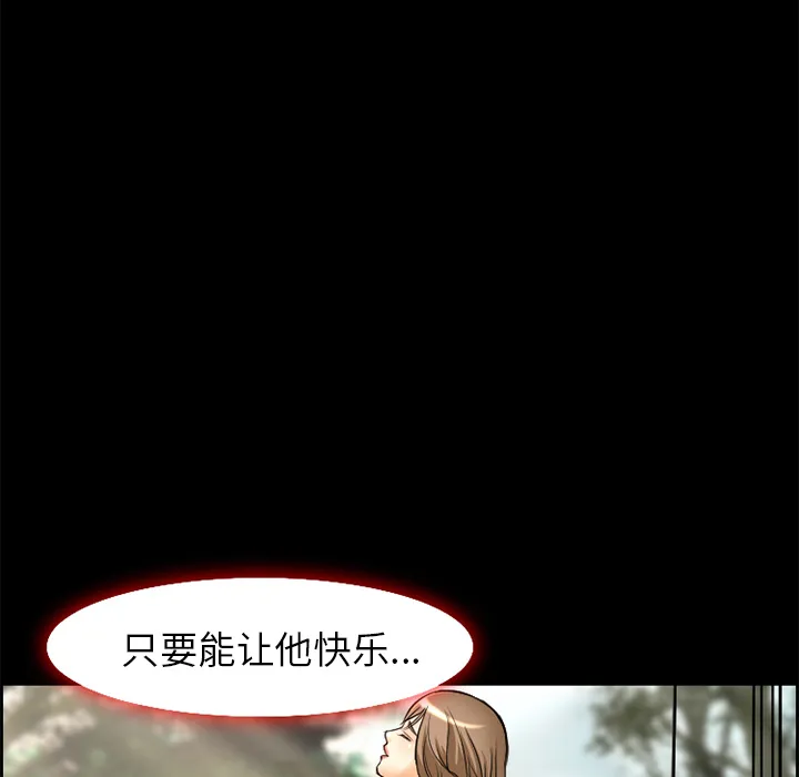 爱情契约 第6章 第55页