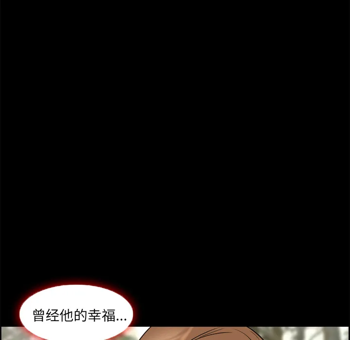 爱情契约 第6章 第59页