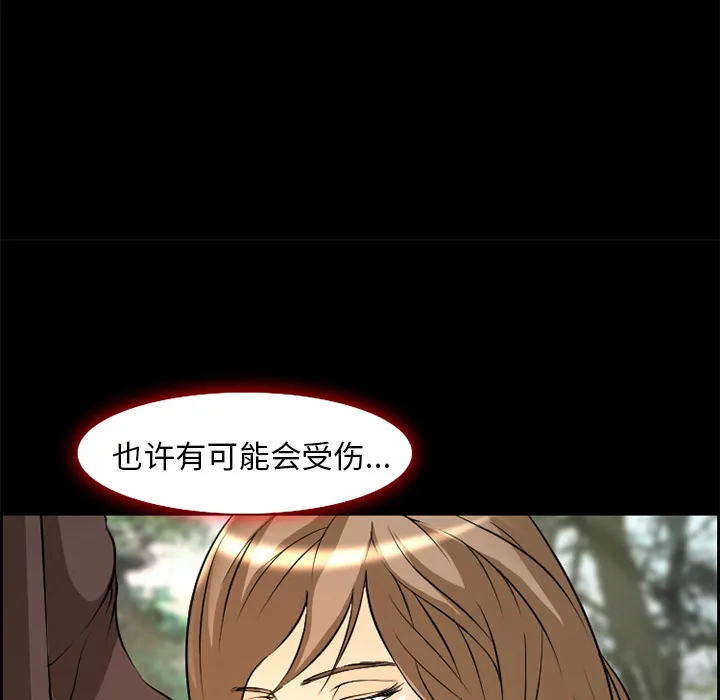 爱情契约 第6章 第45页