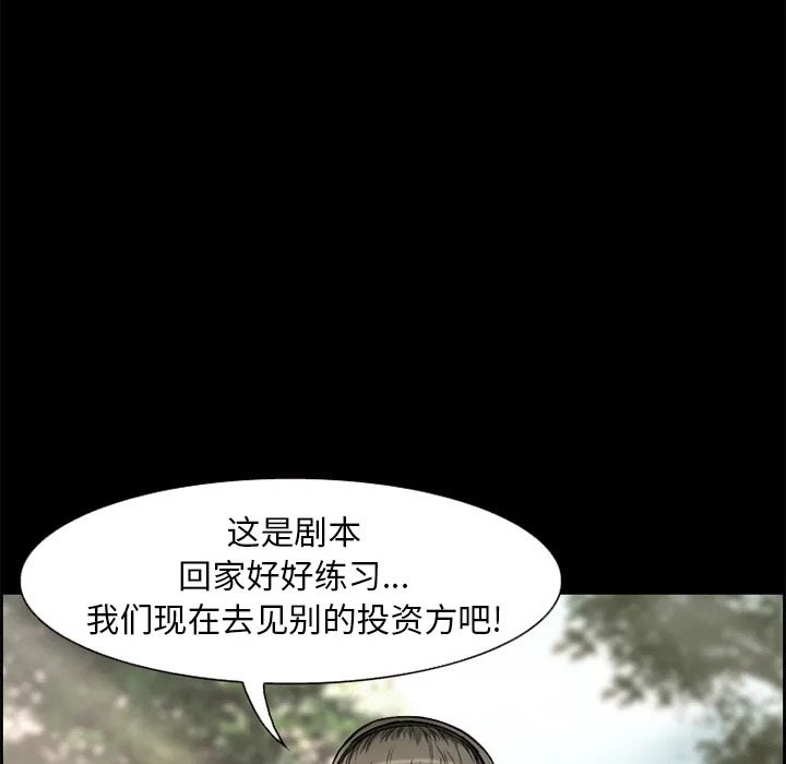 爱情契约 第6章 第90页