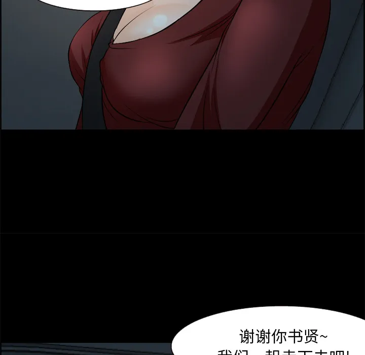 爱情契约 第6章 第20页