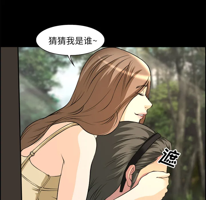 爱情契约 第6章 第29页