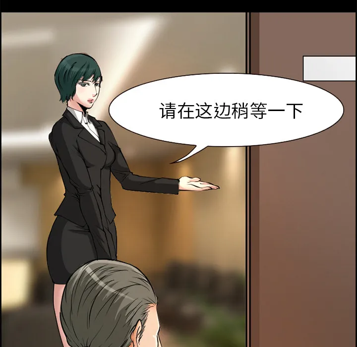 爱情契约 第3章 第23页
