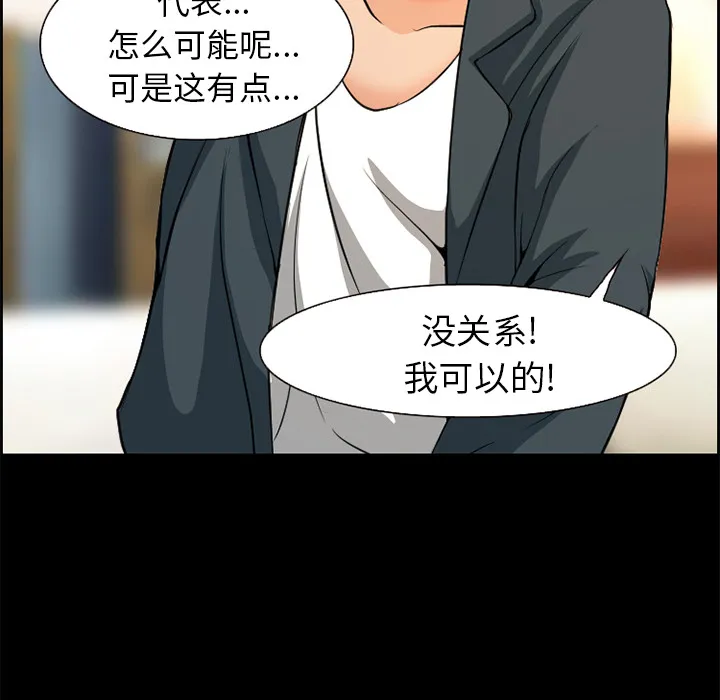 爱情契约 第3章 第78页