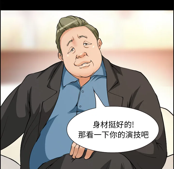 爱情契约 第3章 第59页