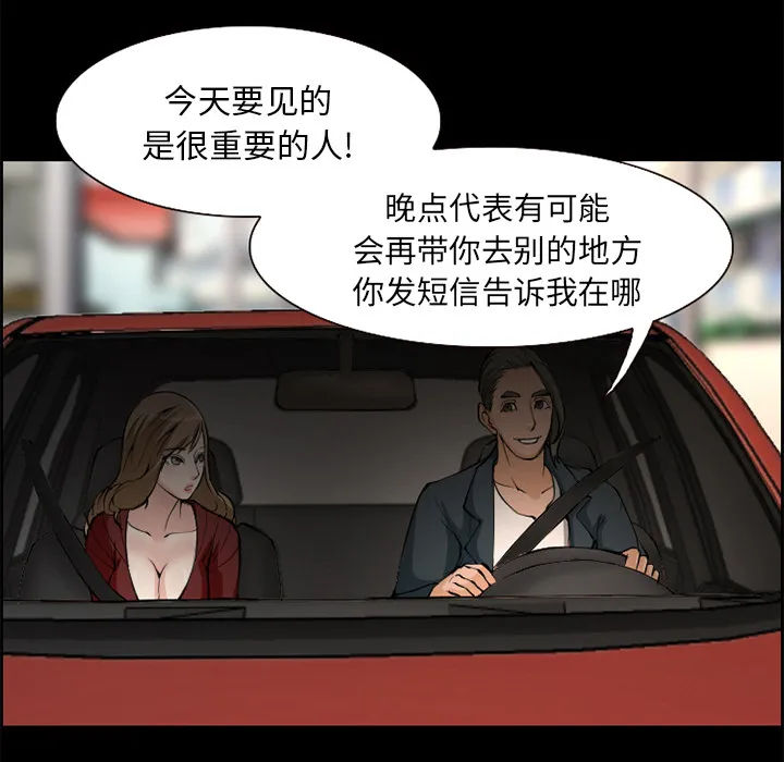 爱情契约 第3章 第15页