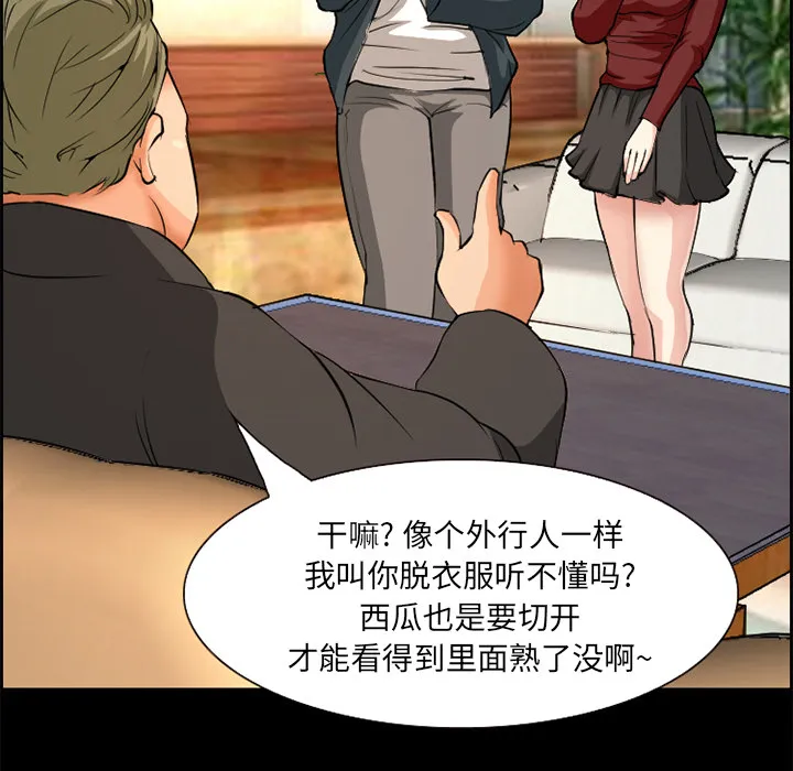 爱情契约 第3章 第47页