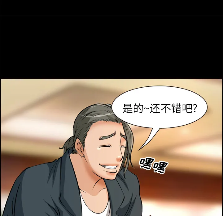 爱情契约 第3章 第35页