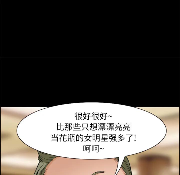 爱情契约 第3章 第83页
