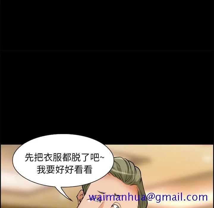 爱情契约 第3章 第41页