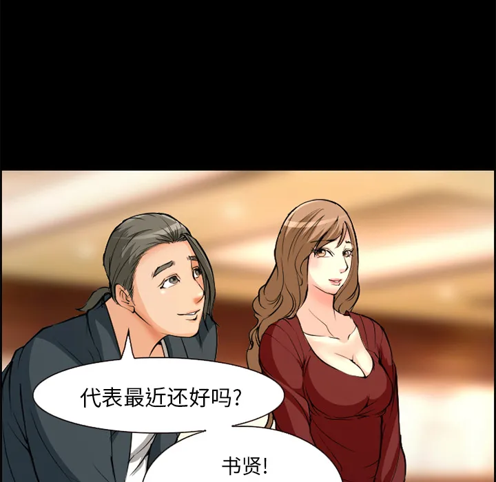 爱情契约 第3章 第29页