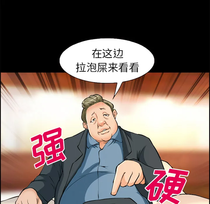爱情契约 第3章 第67页