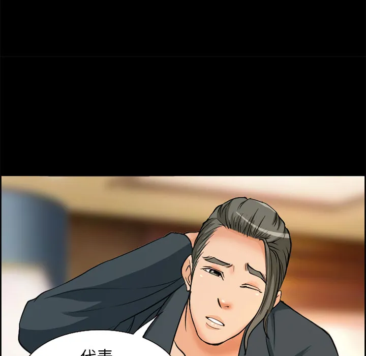 爱情契约 第3章 第77页