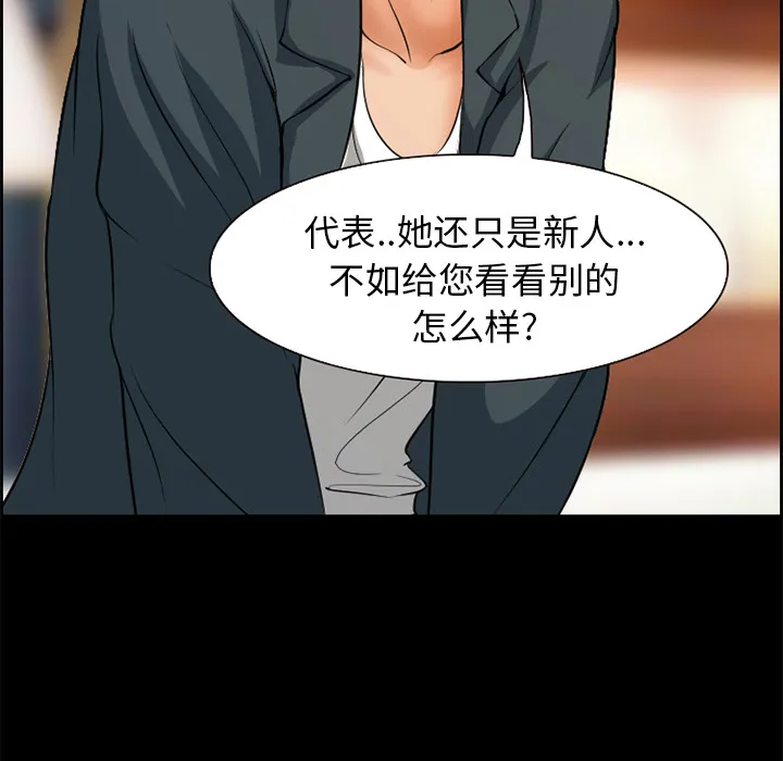 爱情契约 第3章 第74页