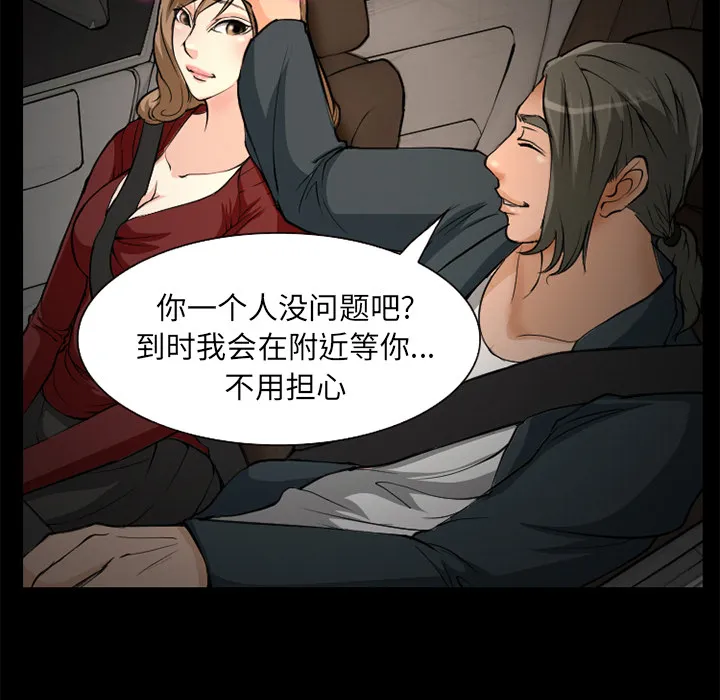 爱情契约 第3章 第19页