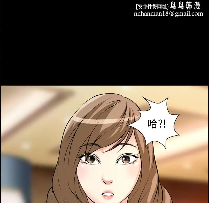 爱情契约 第3章 第43页