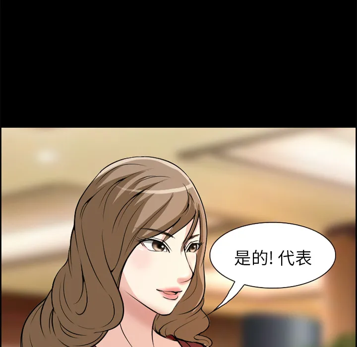 爱情契约 第3章 第39页