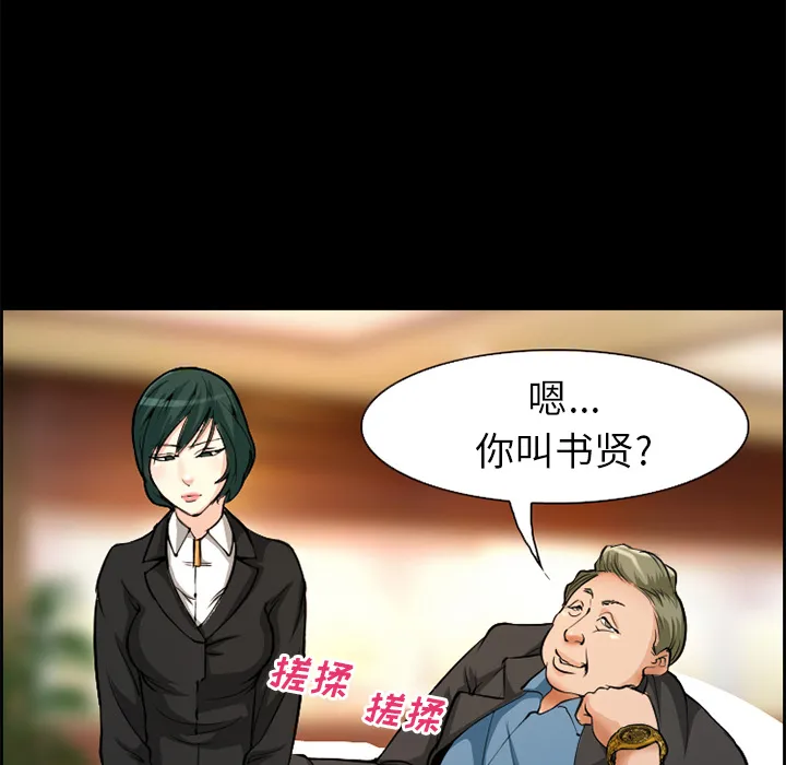 爱情契约 第3章 第37页