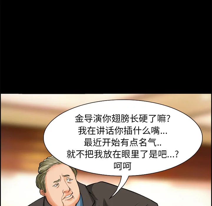 爱情契约 第3章 第75页
