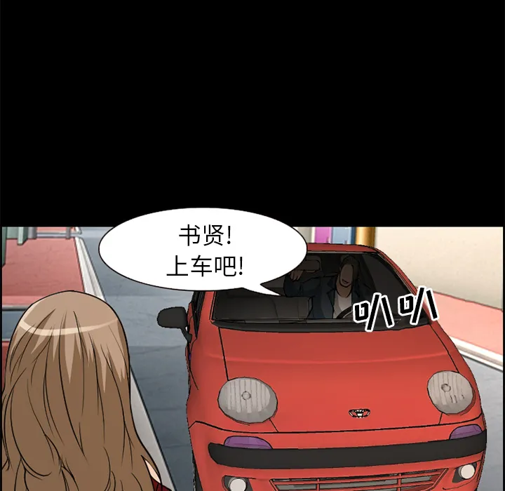 爱情契约 第3章 第12页