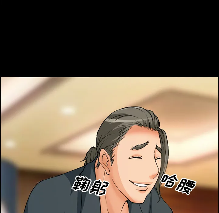 爱情契约 第3章 第73页