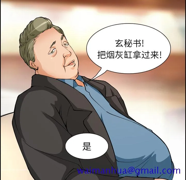爱情契约 第3章 第61页
