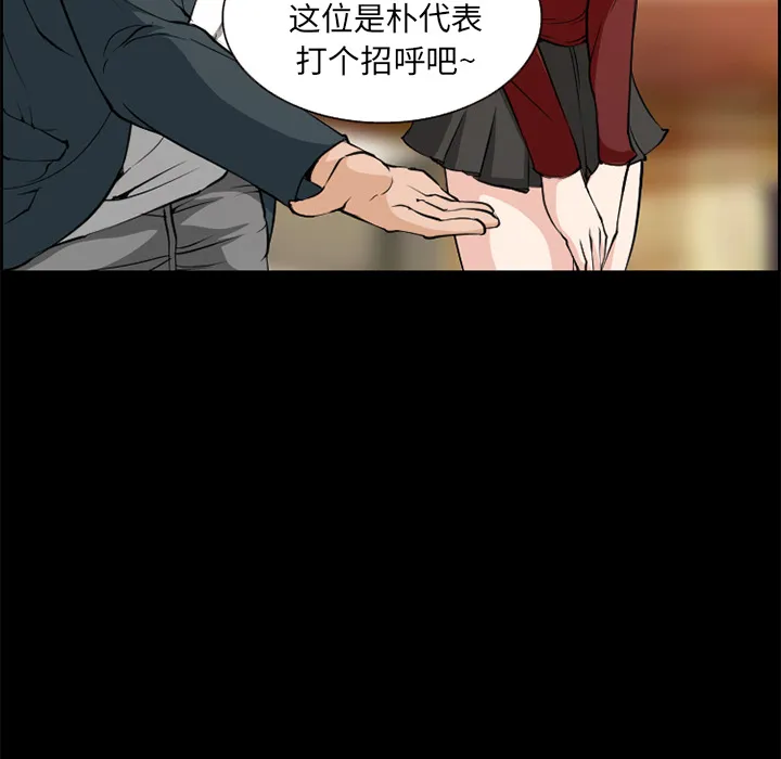 爱情契约 第3章 第30页
