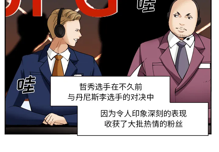 爱情契约 第41章 第3页