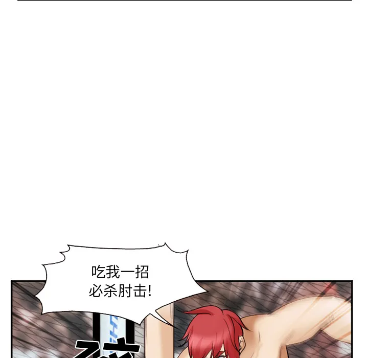 爱情契约 第41章 第43页