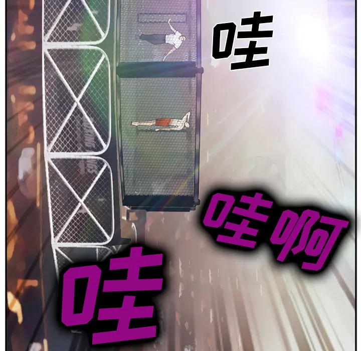 爱情契约 第41章 第7页