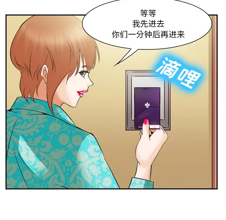 爱情契约 第41章 第107页