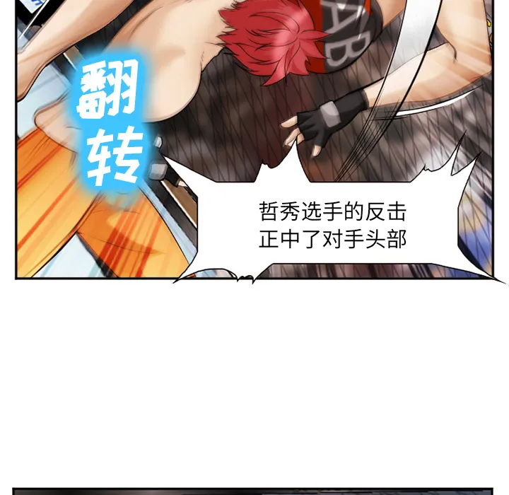 爱情契约 第41章 第32页