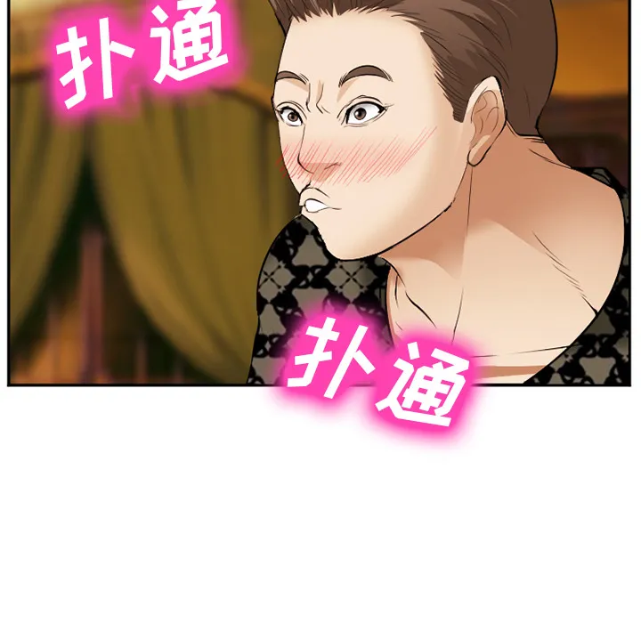 爱情契约 第41章 第133页