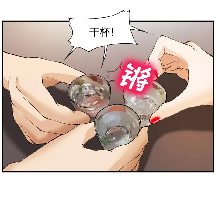 爱情契约 第41章 第93页