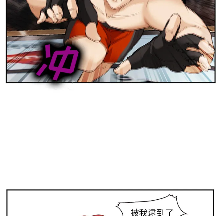 爱情契约 第41章 第38页