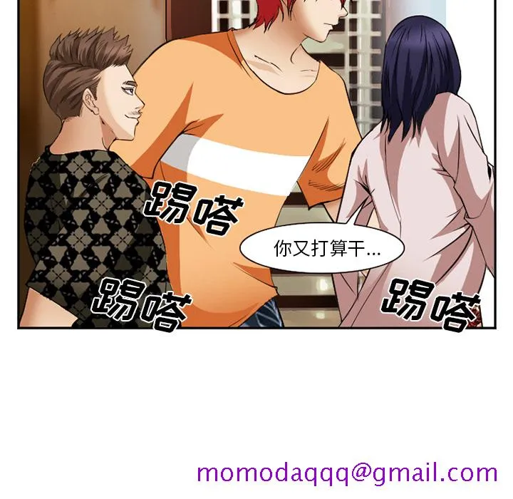 爱情契约 第41章 第116页