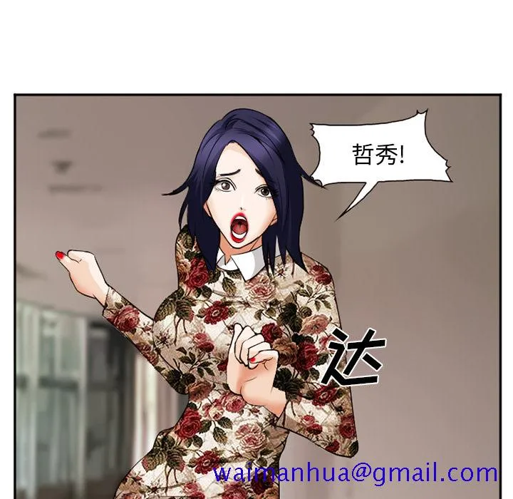 爱情契约 第41章 第71页