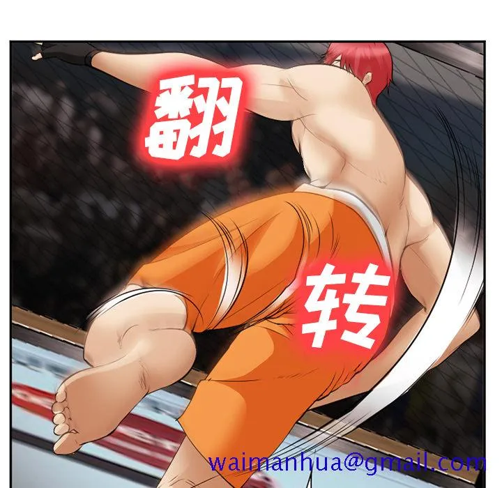 爱情契约 第41章 第51页