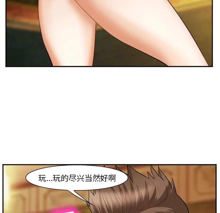 爱情契约 第41章 第132页
