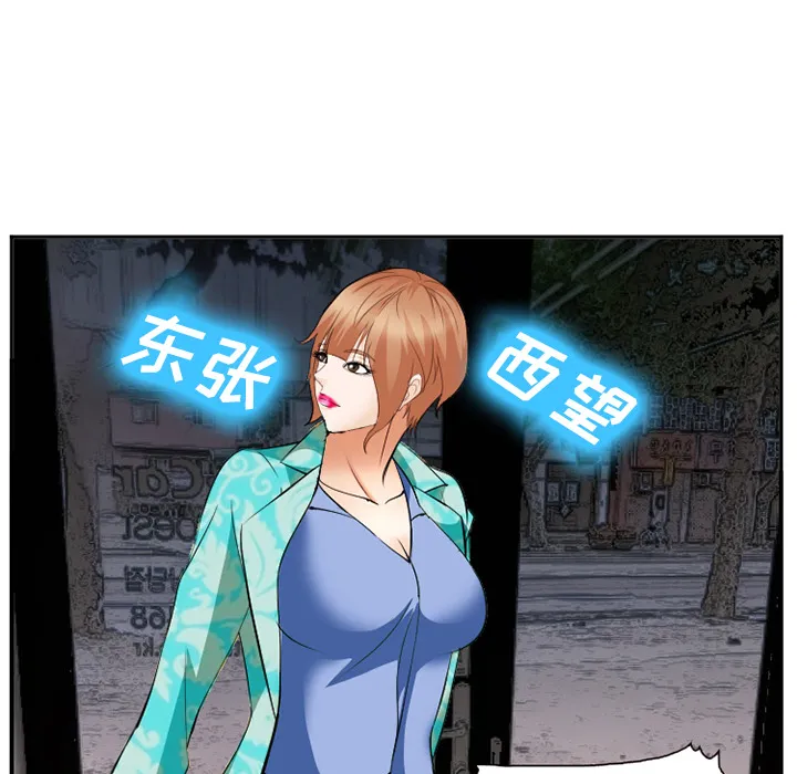 爱情契约 第41章 第99页