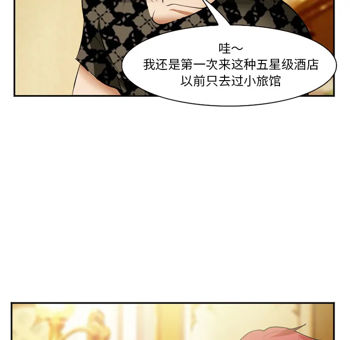 爱情契约 第41章 第109页