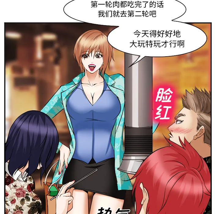 爱情契约 第41章 第102页