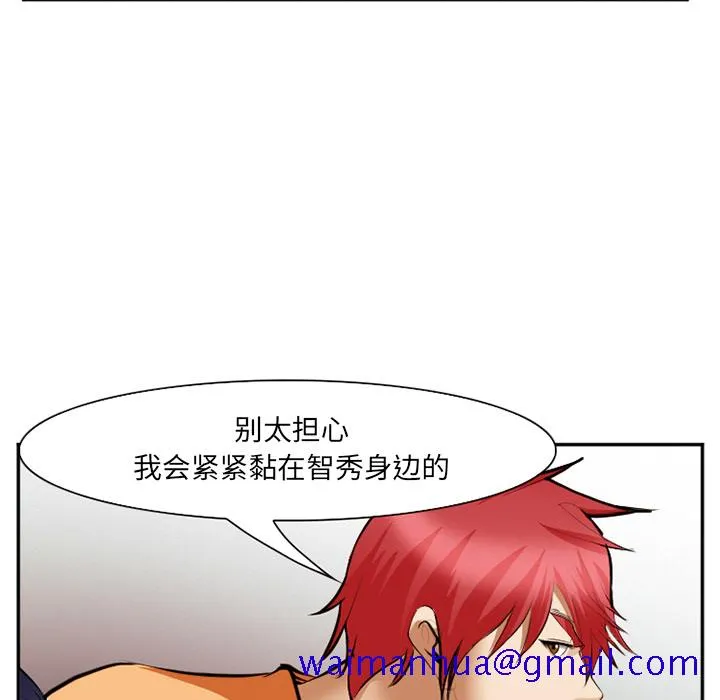 爱情契约 第41章 第111页