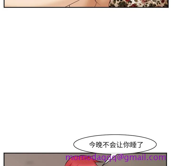 爱情契约 第41章 第86页