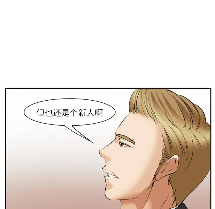 爱情契约 第41章 第63页