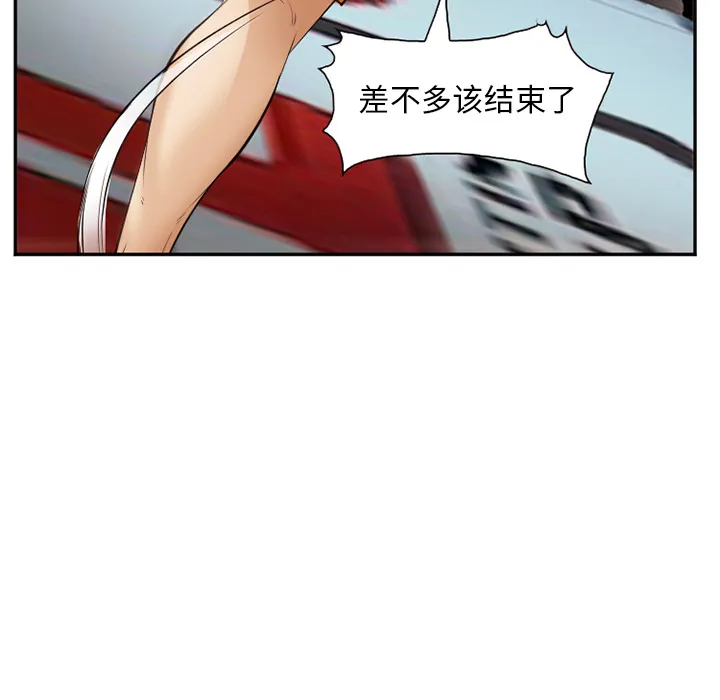 爱情契约 第41章 第52页