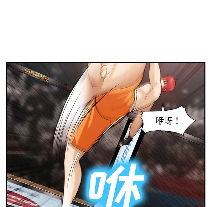 爱情契约 第41章 第40页