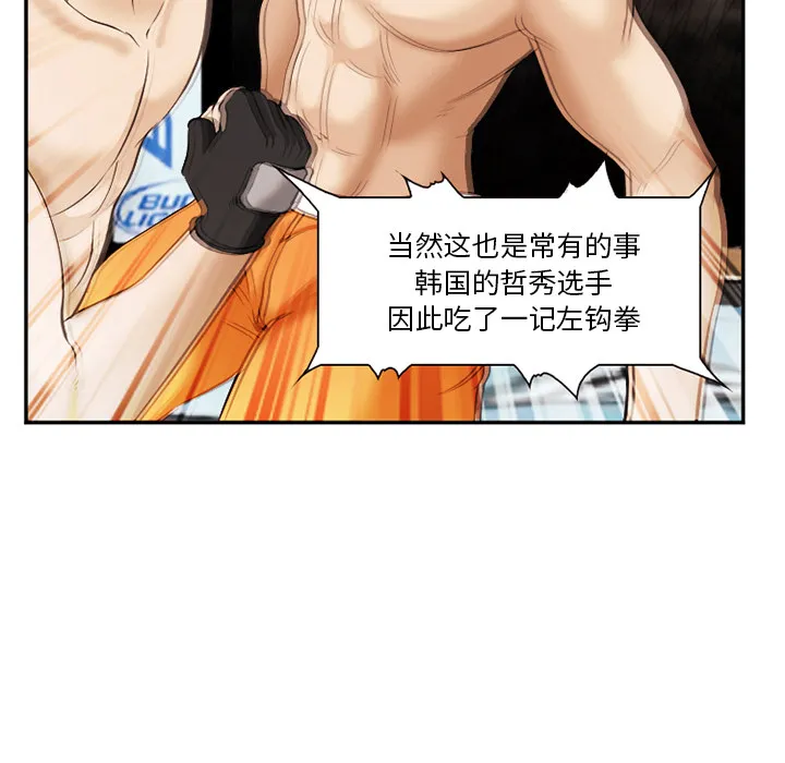 爱情契约 第41章 第24页