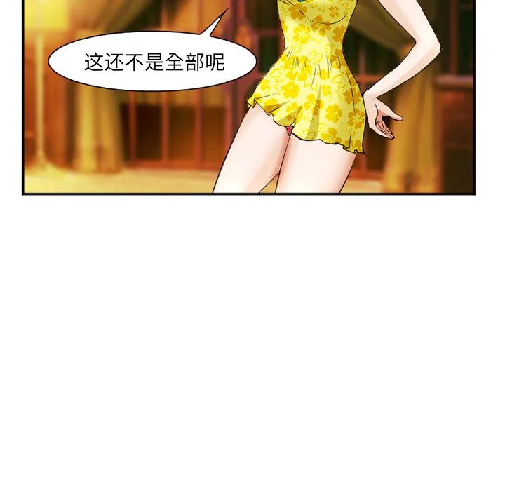 爱情契约 第41章 第122页